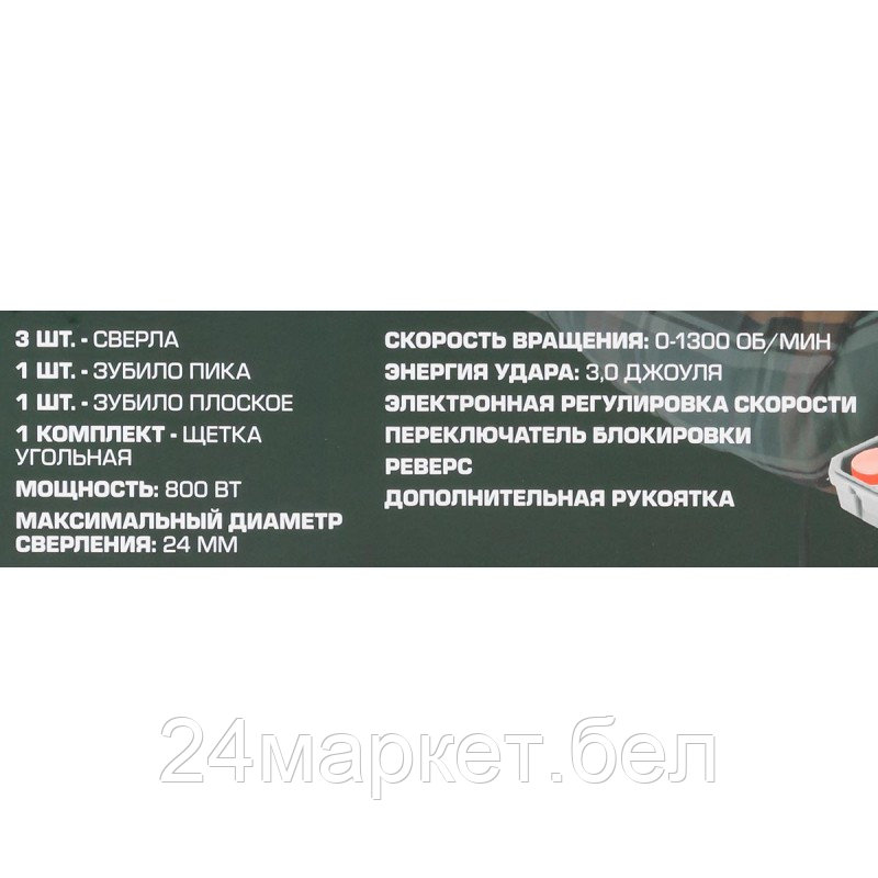 RF-Z1C-DH02-26 RockFORCE Перфоратор электрический(сверла 5,7,8х140мм;зубило плоское20х220мм,пика;уголь-е - фото 8 - id-p218228886