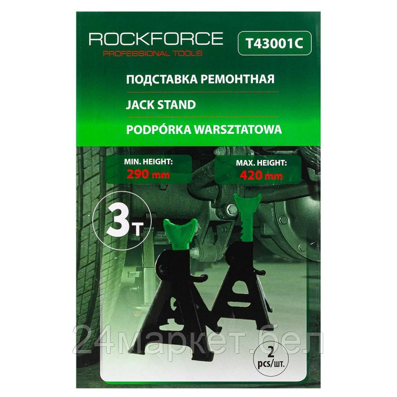 RF-T43001C RockFORCE Подставка ремонтная 3т (h min 260мм, h max 435мм) (к-т 2шт.) - фото 4 - id-p218228891