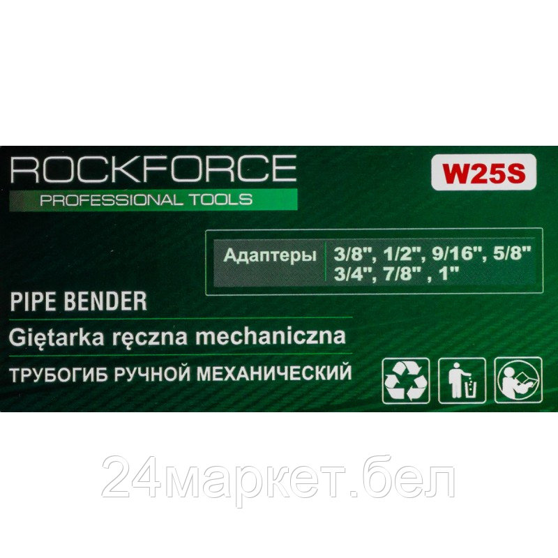 RF-W25S RockFORCE Трубогиб ручной механический - фото 4 - id-p218228892