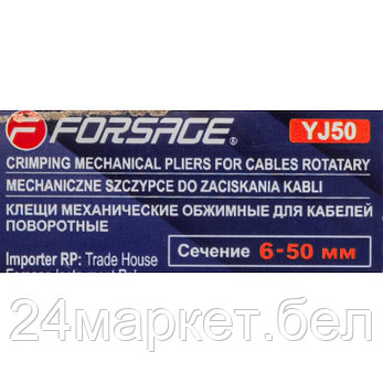 F-YJ50 Forsage Клещи механические обжимные для кабелей поворотные (сечение: 6-50мм2, адаптеры:, фото 2