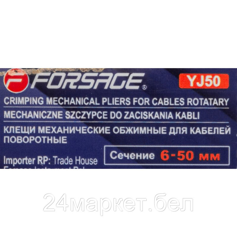 F-YJ50 Forsage Клещи механические обжимные для кабелей поворотные (сечение: 6-50мм2, адаптеры: - фото 3 - id-p218228953