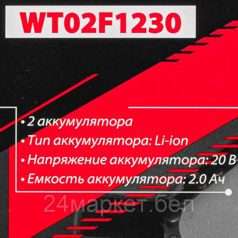 FK-WT02F1230 FORCEKRAFT Пила сабельная аккумуляторная (2 аккумулятор Li-ion 20V, 2.0Ah) - фото 4 - id-p218228992