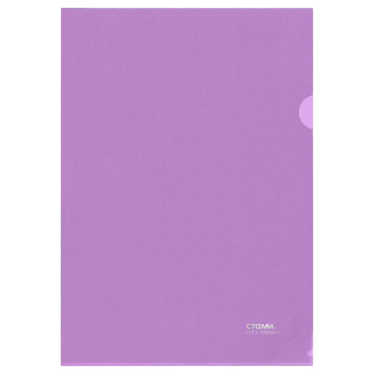 Папка-уголок СТАММ А4, 180мкм, пластик, прозрачная, фиолетовая ММ-30951