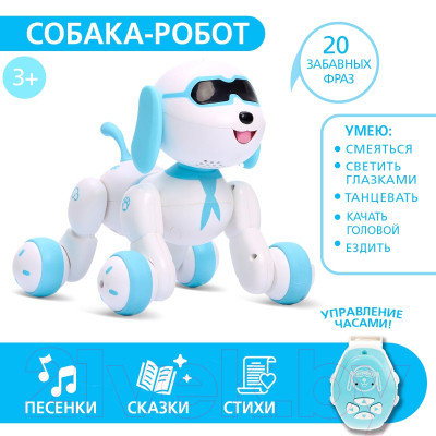 Радиоуправляемая игрушка IQ Bot Собака Charlie 17088 / 4376317 - фото 2 - id-p218355948