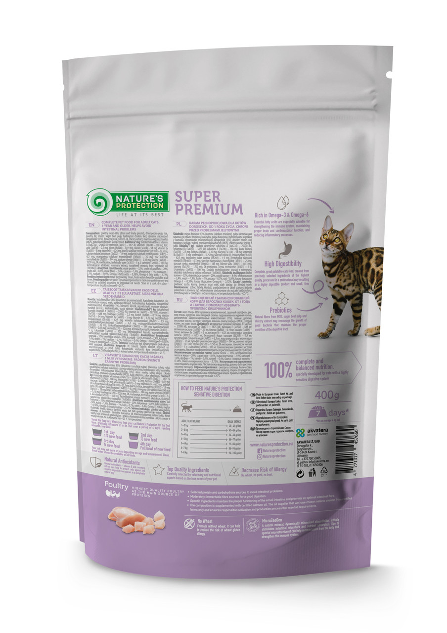 NP Sensitive Digestion корм для взрослых кошек с чувствительным пищеварением 400г (Литва) - фото 2 - id-p218360257