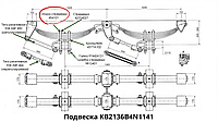 Опора стремянки 454101 для ПСКТ-15 "Хозяин"