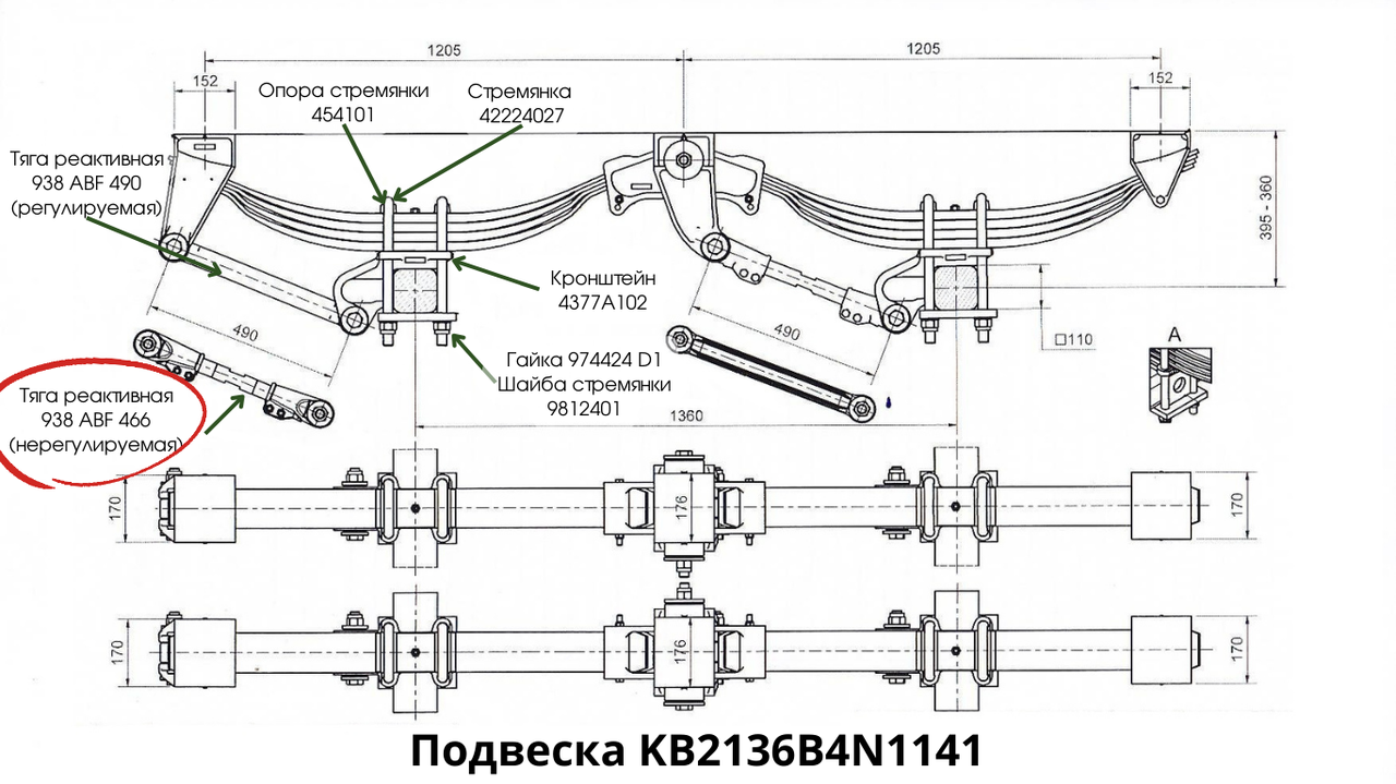 Тяга реактивная 938 ABF 466 (нерегулируемая) для ПСКТ-15 "Хозяин"