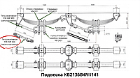 Тяга реактивная 938 ABF 466 (нерегулируемая) для ПСКТ-15 "Хозяин"