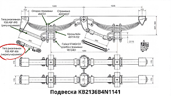 Тяга реактивная 938 ABF 466 (нерегулируемая) для ПСКТ-15 "Хозяин"