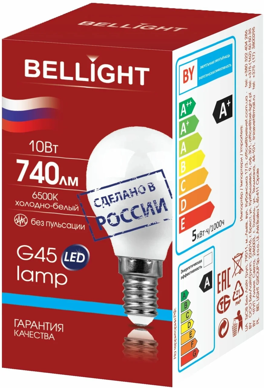 Лампа светодиодная Шар G45 10W E14 6500K BELLIGHT - фото 1 - id-p217625567