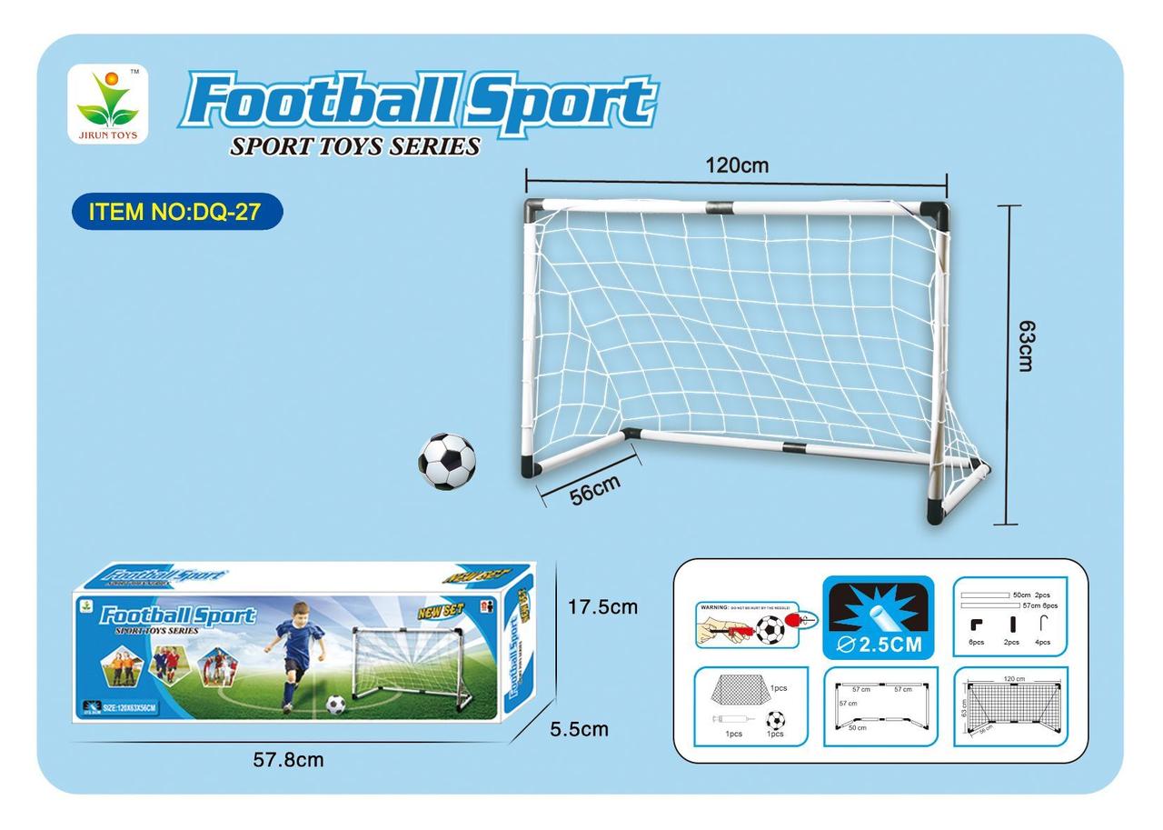 Набор Футбольные ворота детские   120 см  ворота, мяч, насос DQ-27 v
