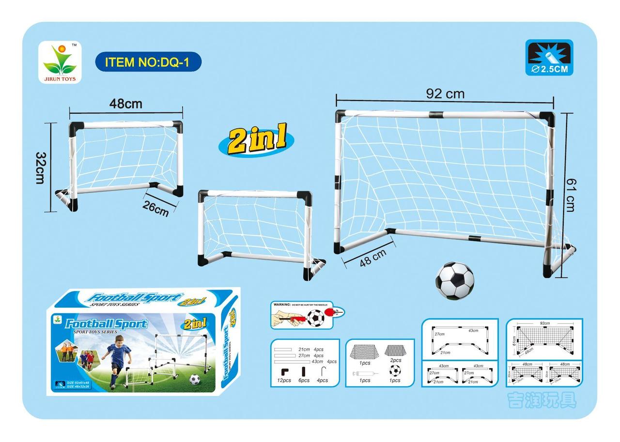 Набор 2 в 1 Футбол ворота, мяч, насос DQ-1