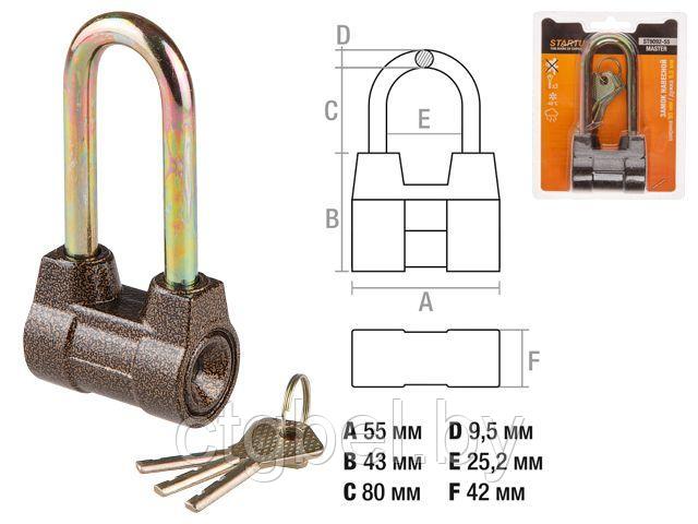 Замок навесной 55мм  STARTUL MASTER (ST9092-55)