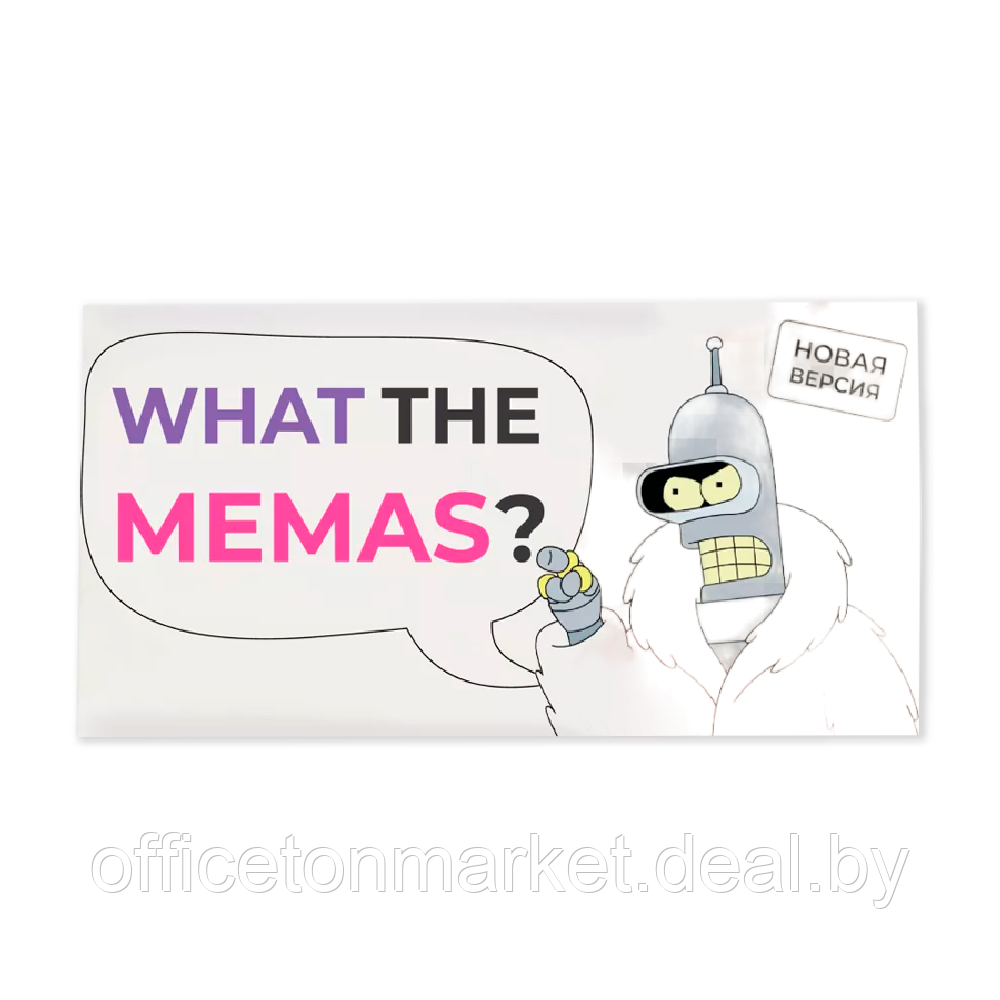 Игра настольная "What the memas?" - фото 1 - id-p201923011