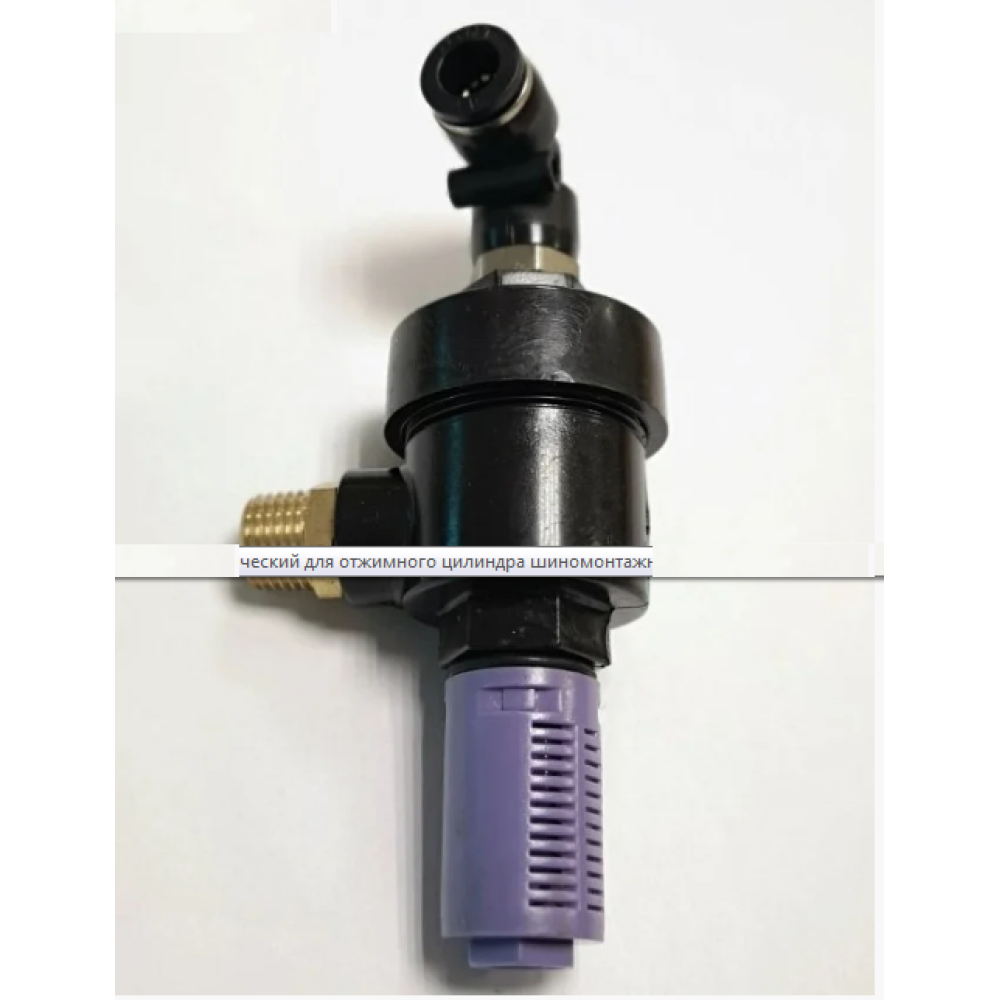 Клапан пневматический для отжимного цилиндра шиномонтажного станка, арт. № CT-LS-B120000 - фото 1 - id-p218374445