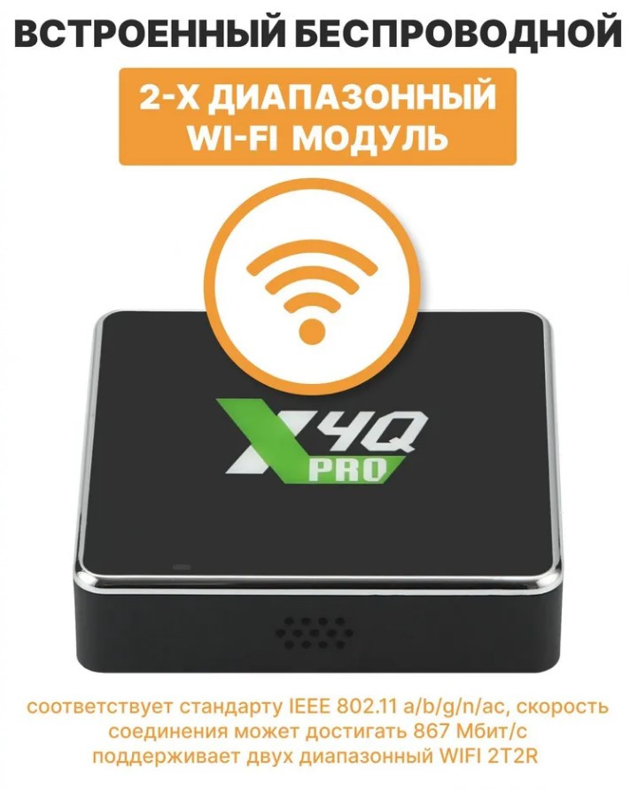 Смарт ТВ приставка Ugoos X4Q Pro S905X4 4G + 32G андроид TV Box - фото 4 - id-p218374368