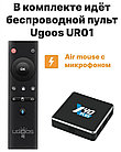 Смарт ТВ приставка Ugoos X4Q Plus S905X4 4G + 64G андроид TV Box, фото 3