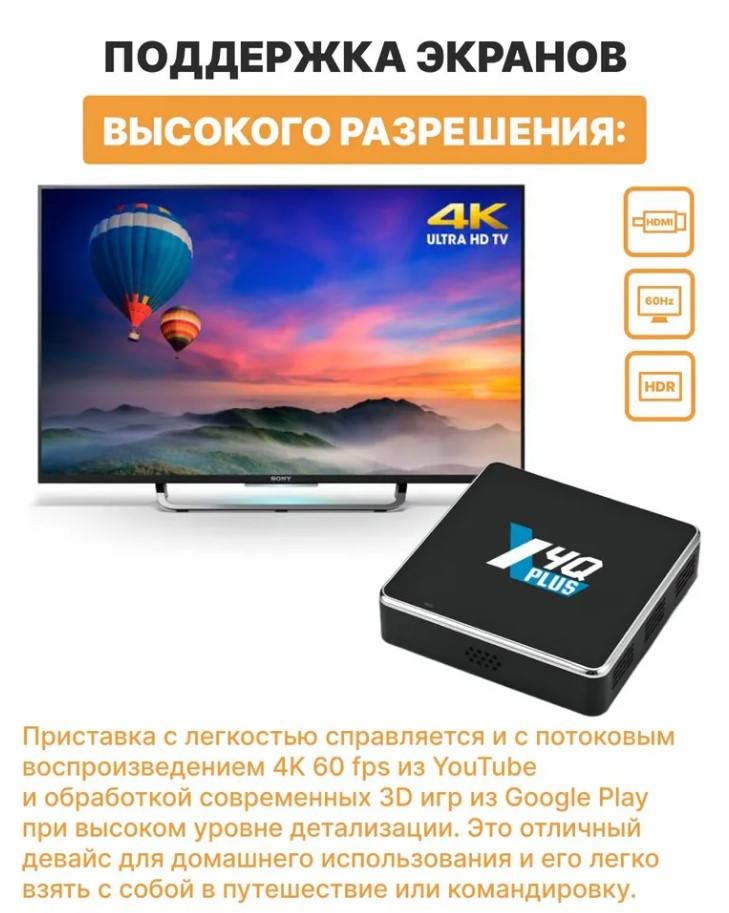 Смарт ТВ приставка Ugoos X4Q Plus S905X4 4G + 64G андроид TV Box - фото 5 - id-p218374718