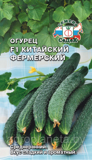 Огурец КИТАЙСКИЙ ФЕРМЕРСКИЙ F1, 0.2г: семена, семена овощных культур ...