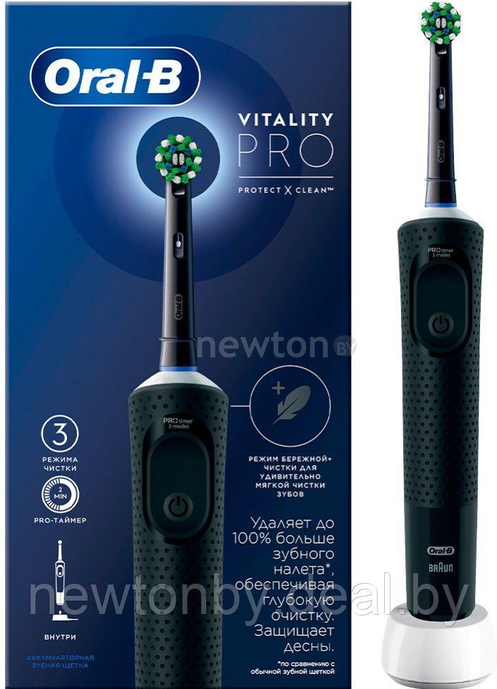 Электрическая зубная щетка Oral-B Vitality Pro D103.413.3 Cross Action Protect X Clean Black 4210201427100