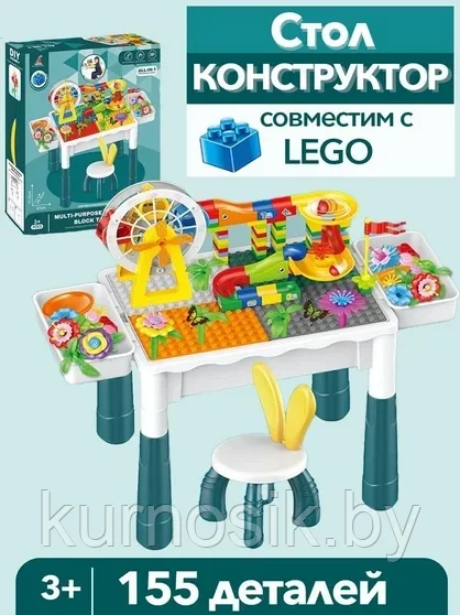 Развивающий игровой столик Diy с конструктором 2в1, 155 деталей - фото 2 - id-p218377853