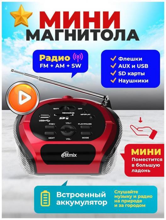 RITMIX RBB-100BT красный - фото 9 - id-p218378420