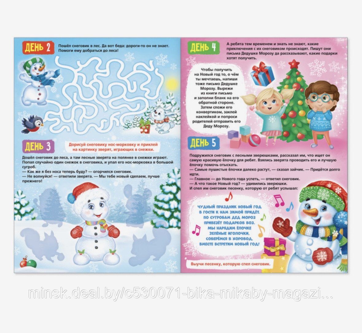 Книжка с наклейками «Адвент-календарь. Снеговик», со стирающимся слоем, формат А4, 24 стр. - фото 7 - id-p218381712