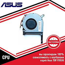 Кулер (вентилятор) Asus TUF FX506 CPU