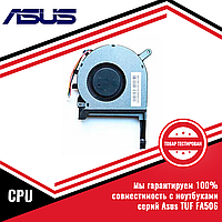 Кулер (вентилятор) Asus TUF FA506 CPU