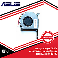 Кулер (вентилятор) Asus TUF FA706 CPU