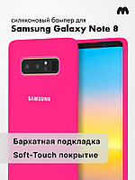 Силиконовый чехол для Samsung Galaxy Note 8 (розовый)
