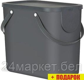 Контейнер для раздельного сбора мусора Rotho Albula 1024908853 (25 л, серый)