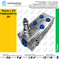 Плита с КП FMBNG06PV2ZR