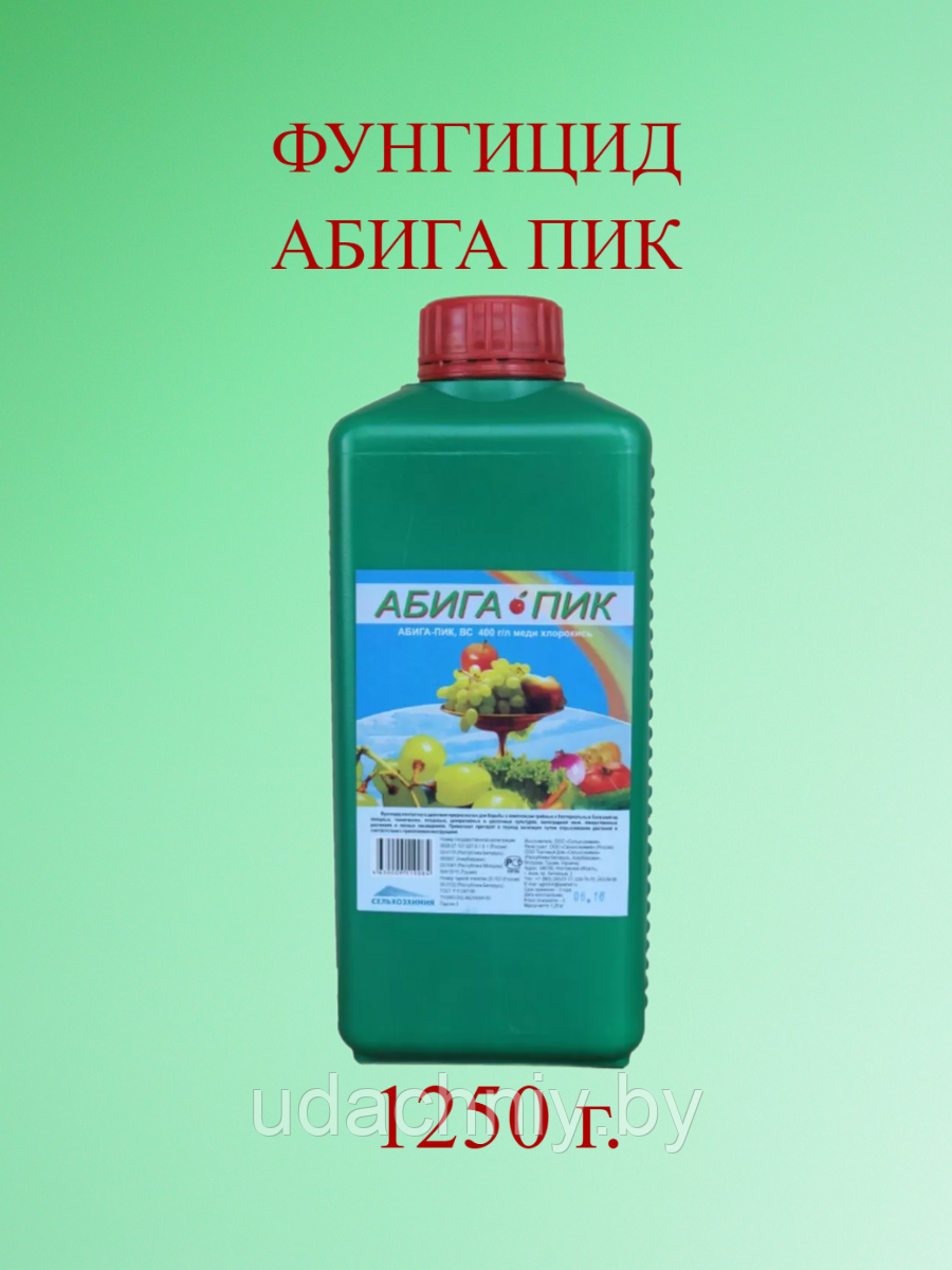 Абига пик для хвойных. Абига пик 1250.