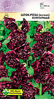 Шток-роза Пурпурная 0,15г МССО