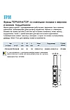 Фреза WPW (ВПВ) FPM1922 копировальная ТЕРМИНАТОР D19 B50 Z2 сменные ножи 2 подшипника хвостовик 12, фото 2