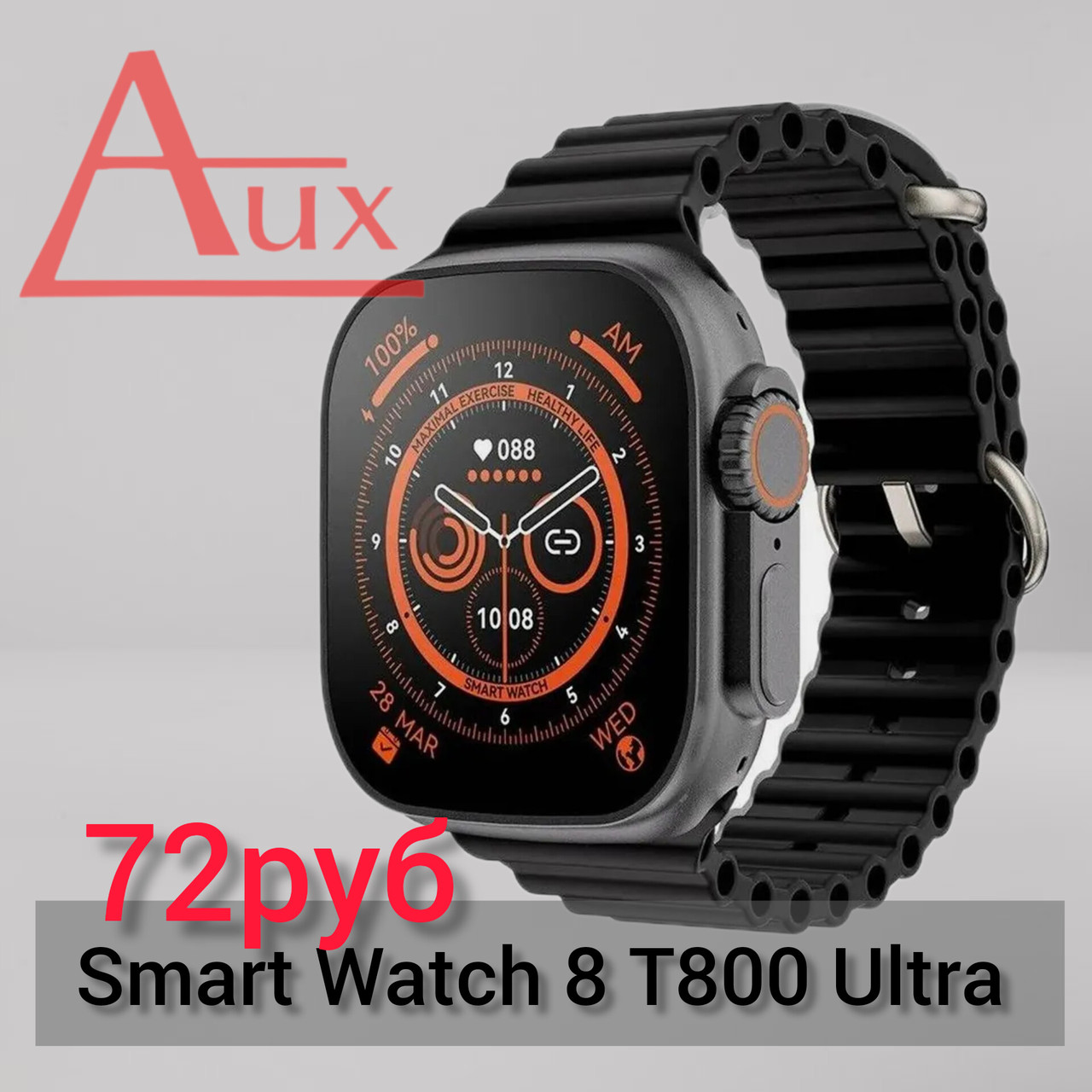 Smart Watch 8 ultra T800 черный - фото 1 - id-p218405907