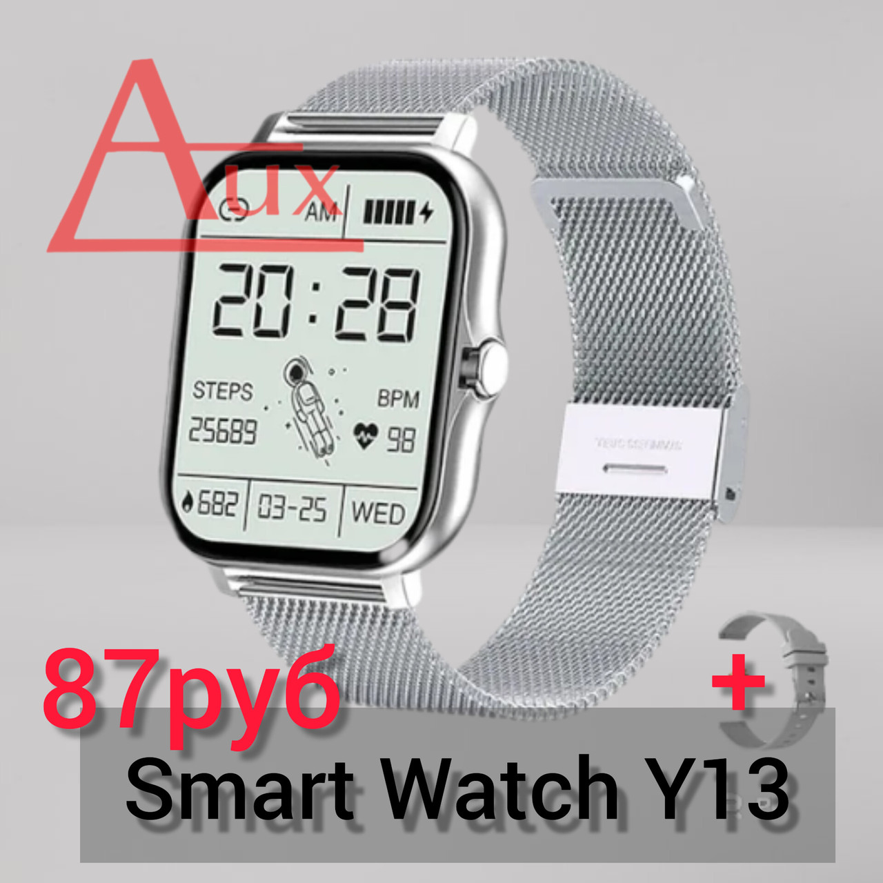 Smart Watch Y13 (8 серия) - фото 1 - id-p218405922