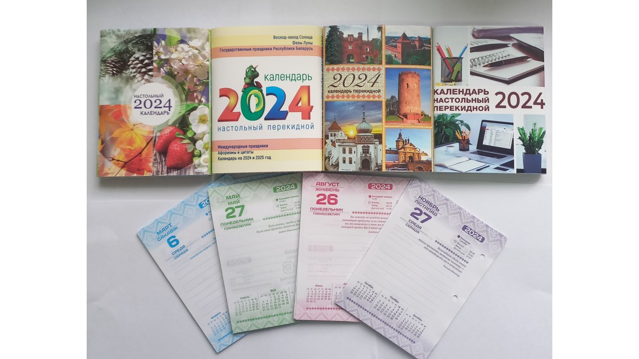 Календарь перекидной настольный (4 цвета) на 2024 год для Республики Беларусь - фото 1 - id-p218407173