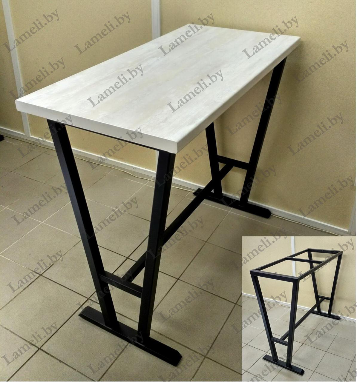 Барный стол на цельно сварном подстолье V-3 из массива ДУБА, ЛДСП или постформинга. Цвет и размеры на выбор.