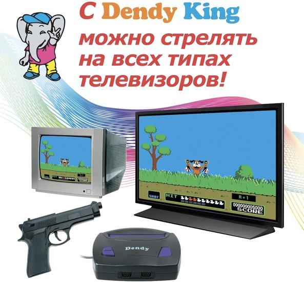 Игровая приставка Dendy King (260 игр + световой пистолет) - фото 2 - id-p218413582