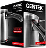 Электрическая турка CENTEK CT-1099, фото 4