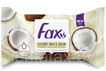Мыло туалетное FAX Крем и кокосовое молоко 75 гр