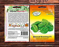 Шпинат Клиппер 50шт Знакомый Вкус