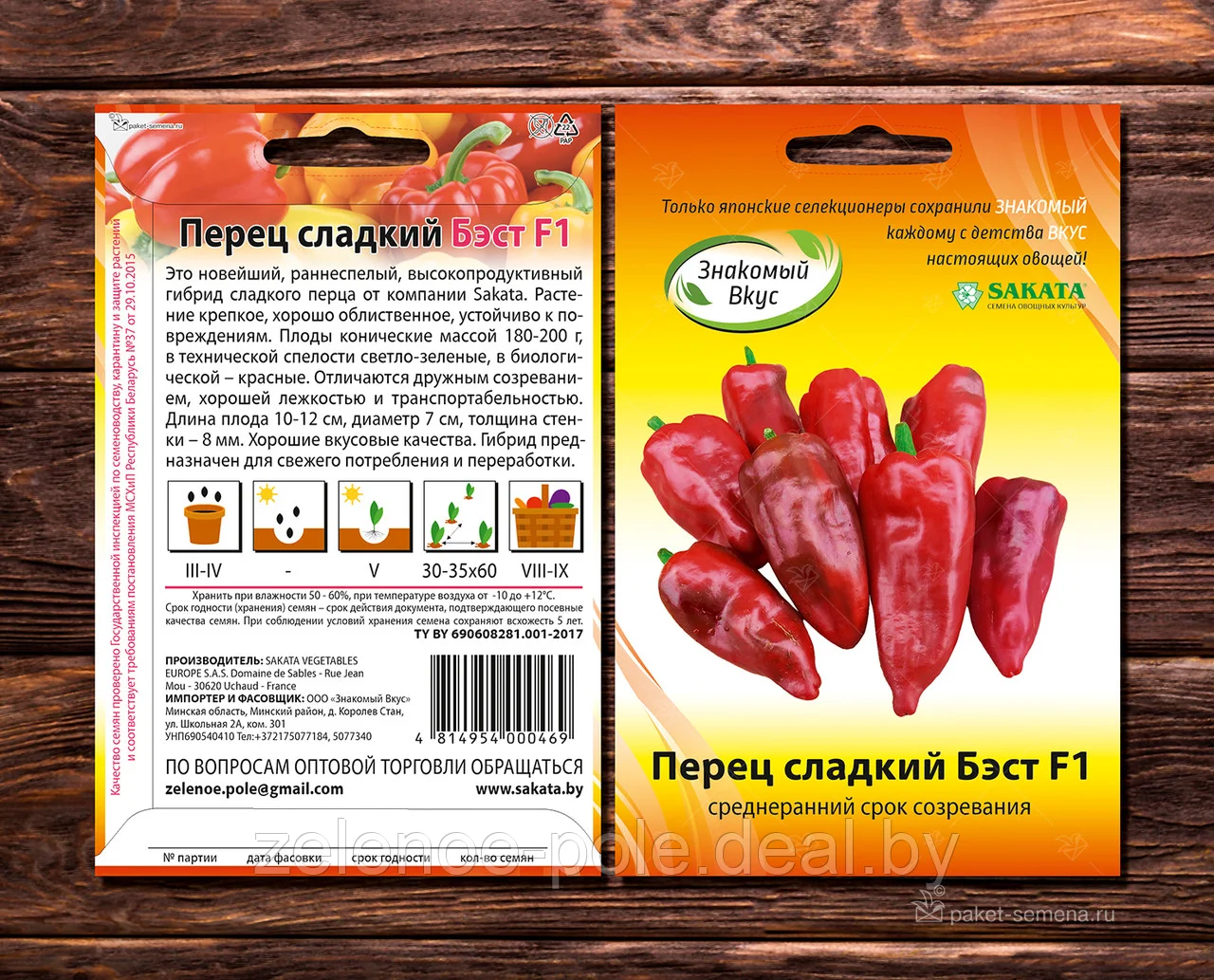 Перец Бэст F1 5шт Знакомый Вкус - фото 1 - id-p199868940