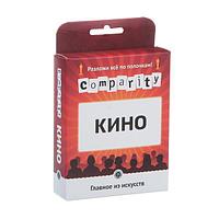 Comparity Кино, MAG01831