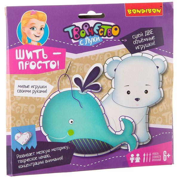 Шить - просто! Полярный мишка и кит - набор для творчества BONDIBON