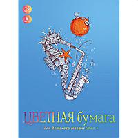 Набор цветной бумаги 205х280мм 2-х сторонний, 8 цветов, 16 листов, 42 г/м2, КОНЕК И ФУГА