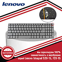 Клавиатура для ноутбука Lenovo IdeaPad 520-15, 720-15 серая, серые кнопки, белая подсветка