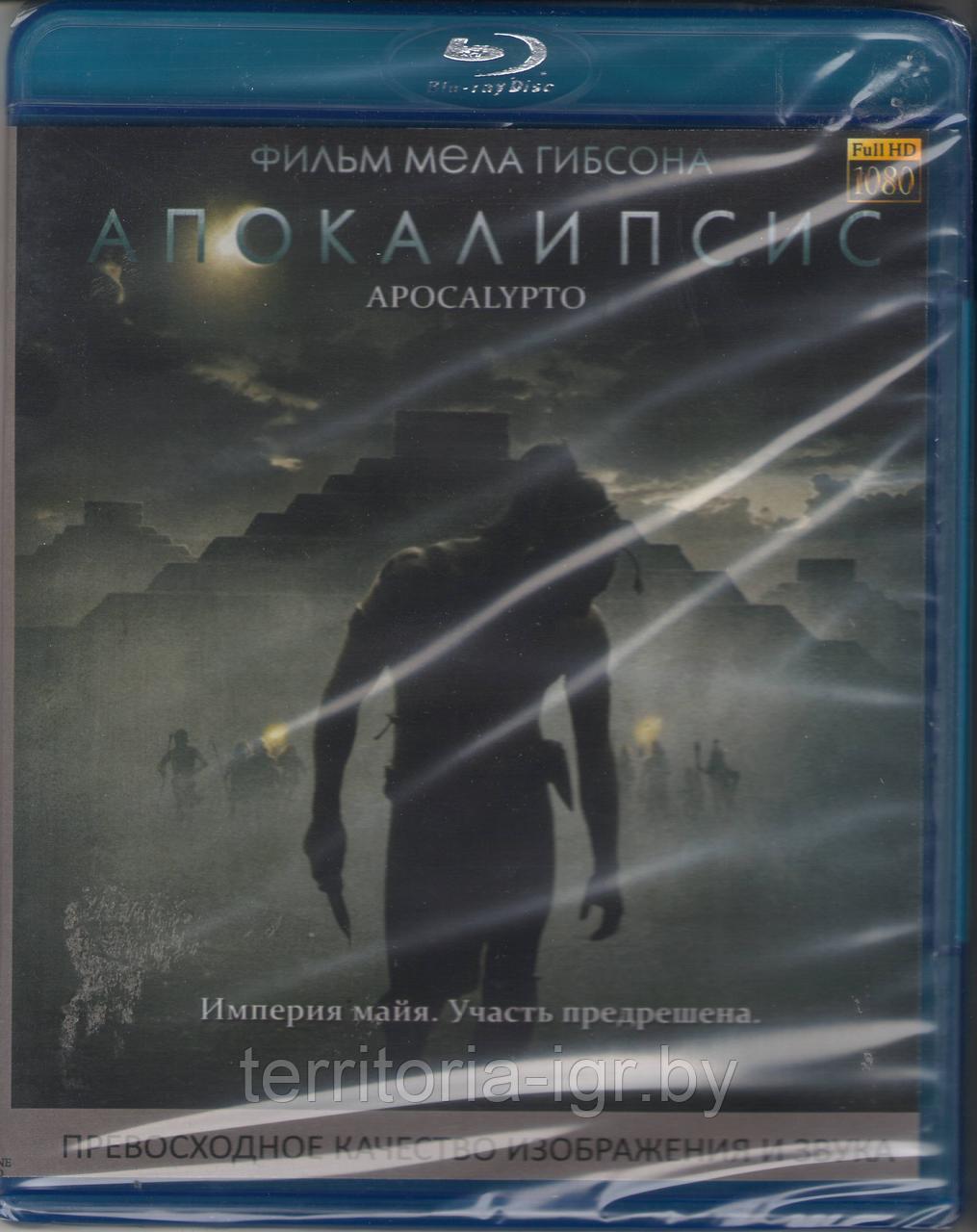 Апокалипсис